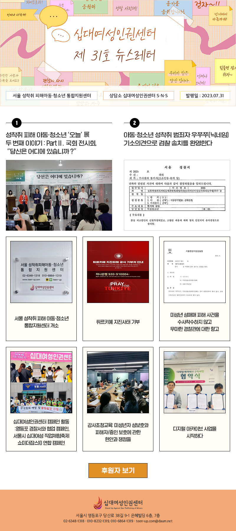 No.31 ʴ뿩αǼ     38 9-1  6, 7 02-6348-1318  010-8232-1319, 010-6864-1319  teen-up.com@daum.net